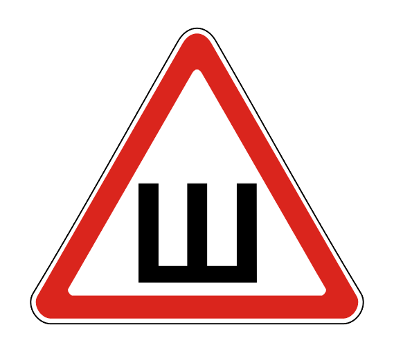 Шипы